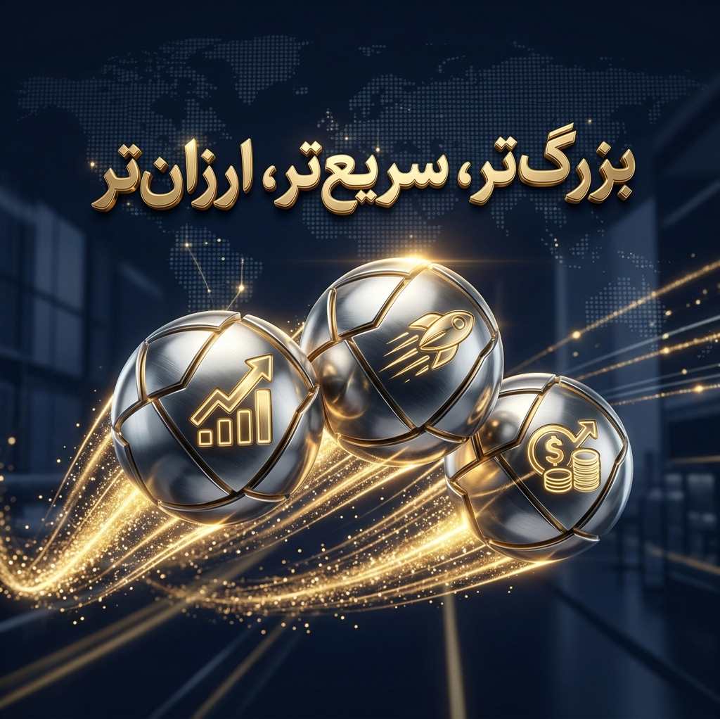 آینده چین کارگو؛ بزرگتر، سریعتر، ارزانتر!
